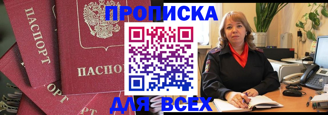 временная регистрация госуслуги в Беслане