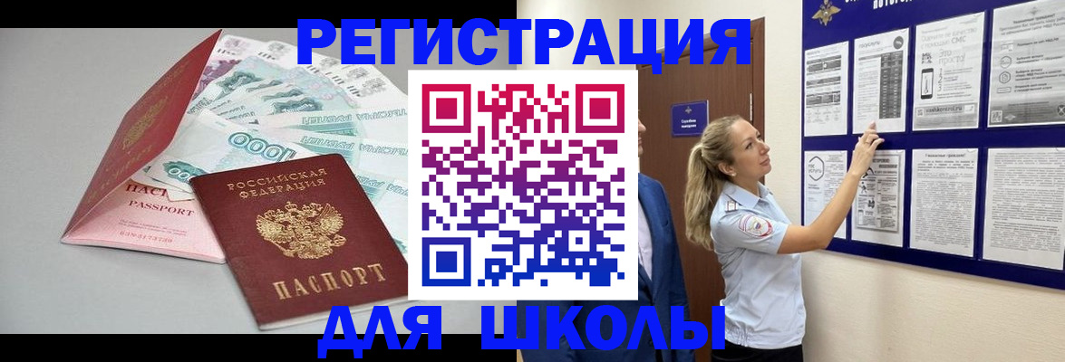 регистрация для дет. сада в Беслане