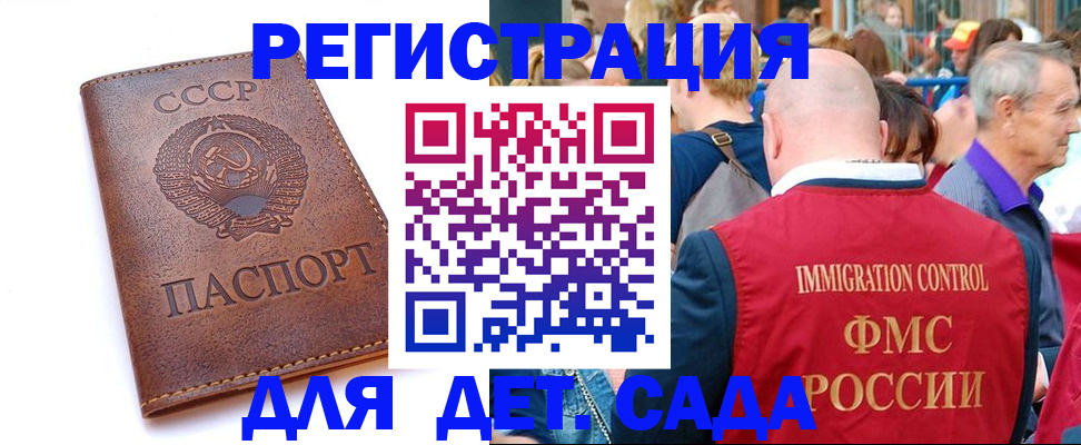 прописка в квартире в Беслане