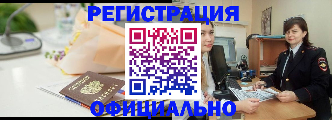 где прописаться в Беслане